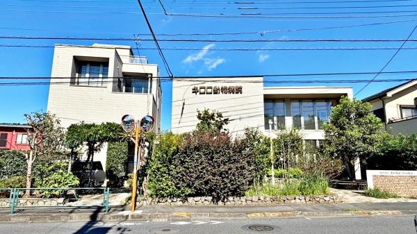 八王子市川口町の中古一戸建て(キロロ動物病院)