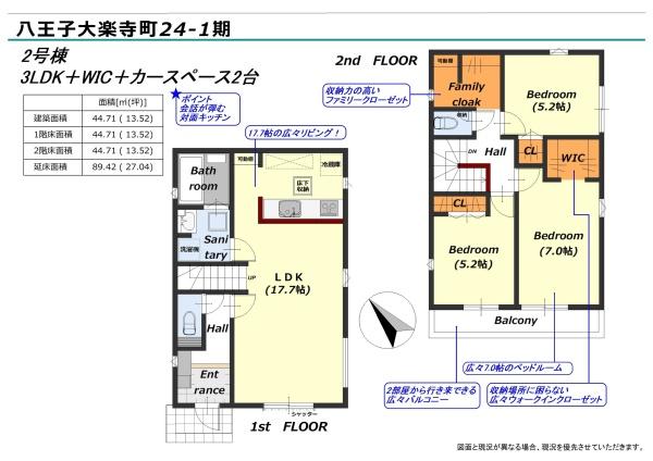 八王子大楽寺町第1期(24-1期)　2号棟