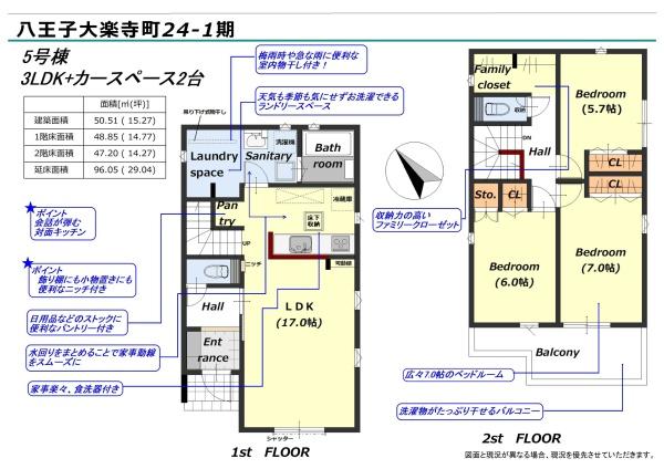 八王子大楽寺町第1期(24-1期)　5号棟