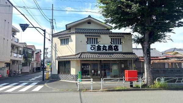 西八王子ハイツD棟(金丸商店)