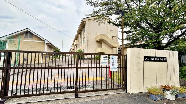 八王子市鑓水２丁目の中古一戸建て(八王子市立鑓水小学校)