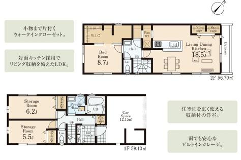 八王子市並木町　2号棟　新築戸建
