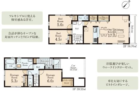 八王子市並木町　3号棟　新築戸建