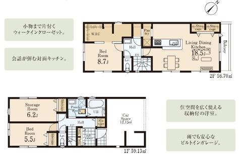 八王子市並木町　4号棟　新築戸建