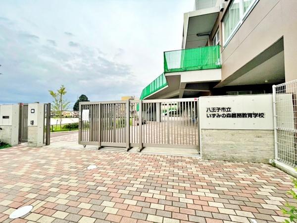 トーエイサンリットマンション(八王子市立いずみの森義務教育学校)