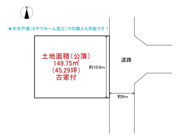 八王子市石川町の土地