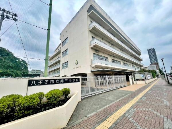 サンクレイドル八王子南町(八王子市立第三小学校)