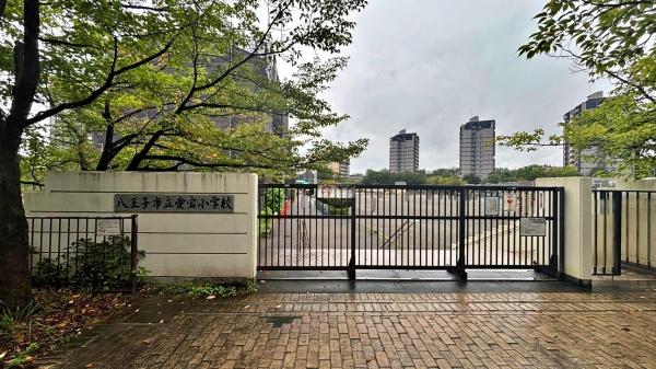 南大沢学園一番街4号棟(八王子市立愛宕小学校)