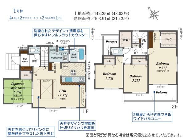 八王子市寺田町　1号棟　新築戸建