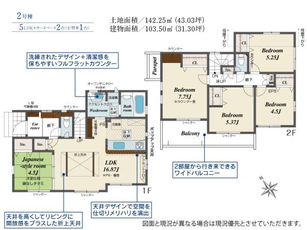八王子市寺田町　2号棟　新築戸建