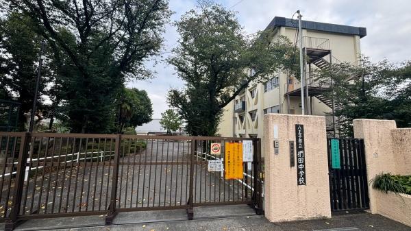 八王子市寺田町　2号棟　新築戸建(八王子市立椚田中学校)