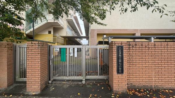八王子市散田町１丁目の中古一戸建て(八王子市立第七小学校)