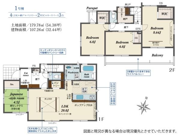 八王子市北野台4丁目　1号棟