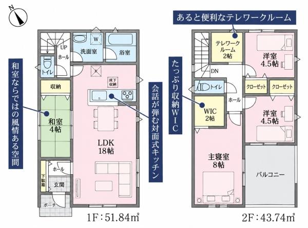 八王子市泉町第26　9号棟