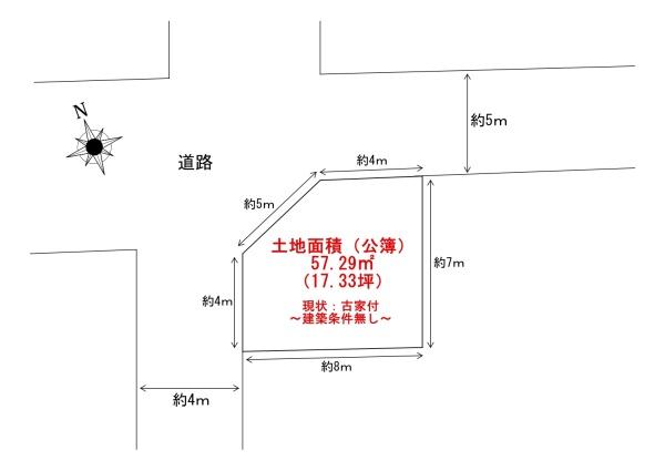 昭島市大神町４丁目の土地