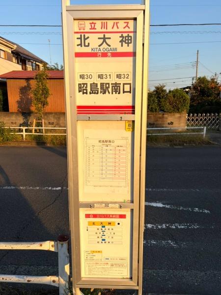 昭島市大神町４丁目の土地