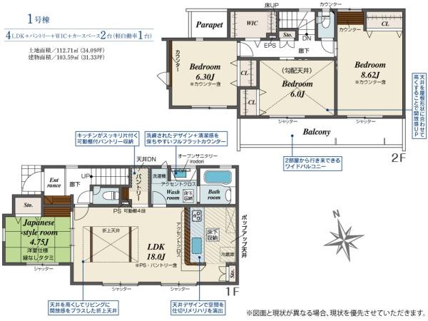 八王子市上野町　新築戸建