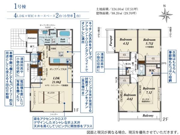 八王子市丸山町　1号棟