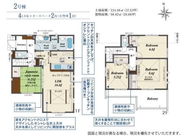 八王子市丸山町　2号棟