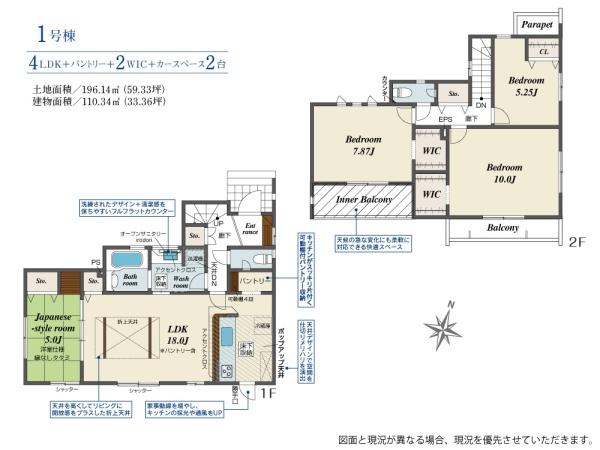 八王子市北野台2丁目　1号棟