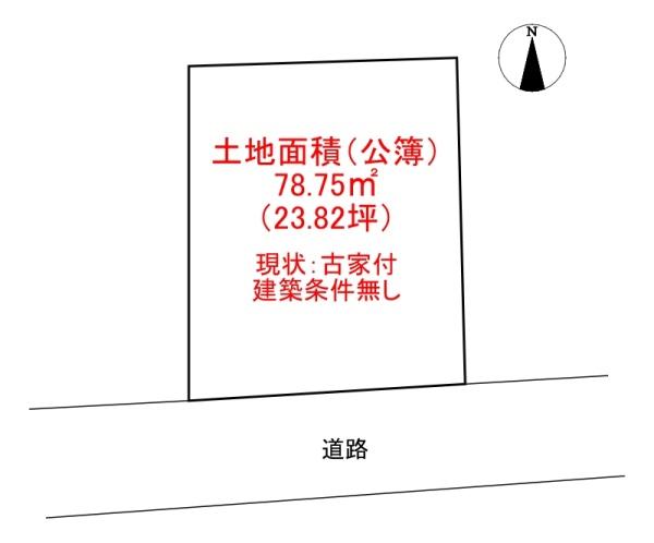 八王子市大谷町　土地