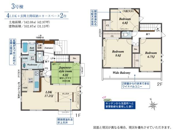 八王子市川口町の新築一戸建