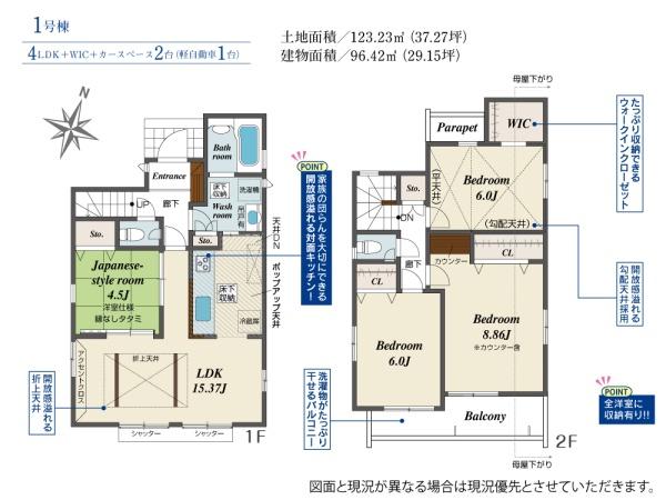 八王子市石川町の新築一戸建