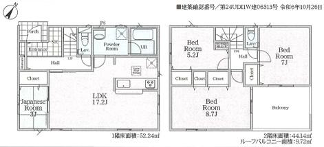 八王子市犬目町の新築一戸建