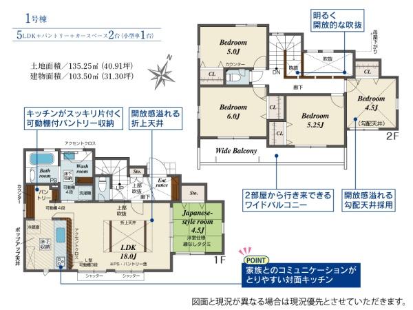 八王子市西浅川町の新築一戸建