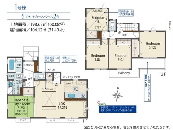 八王子市北野台４丁目の新築一戸建