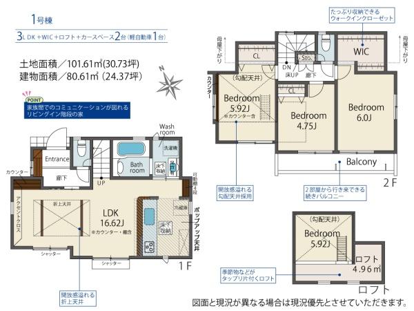八王子市横川町1号棟