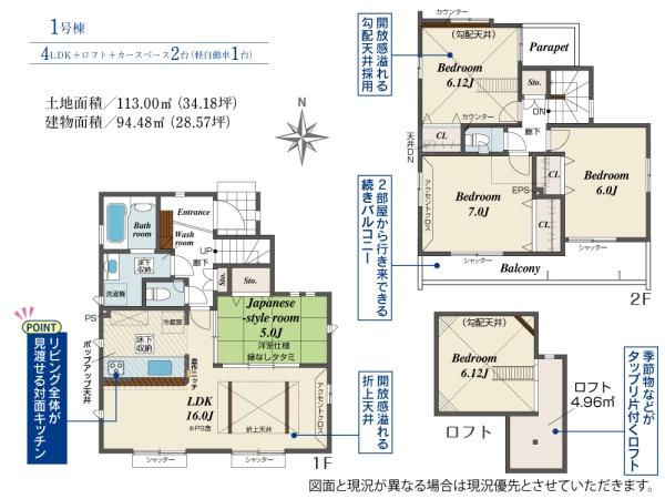 八王子市富士見町　1号棟
