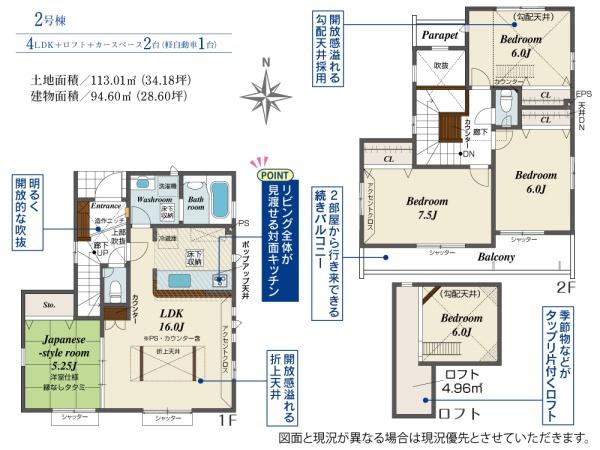 八王子市富士見町　2号棟