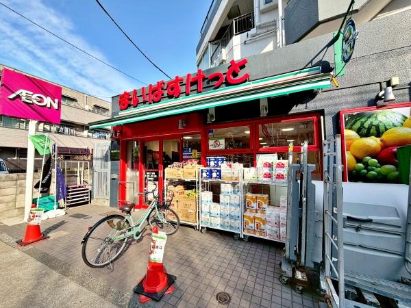 パークホームズ二子玉川ヒルトップ(まいばすけっと　瀬田2丁目店)