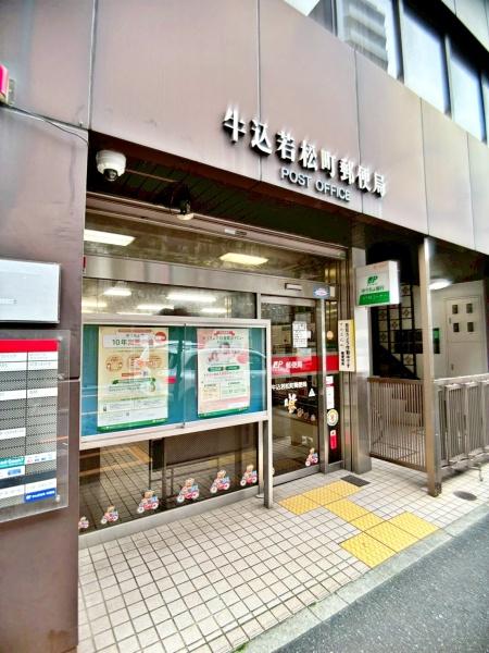 清水ビル(牛込若松町郵便局)