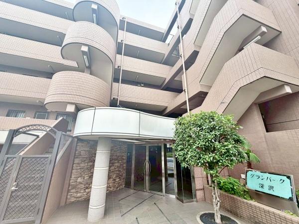 グランパーク深沢