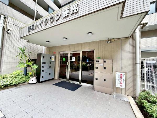 藤和ハイタウン練馬