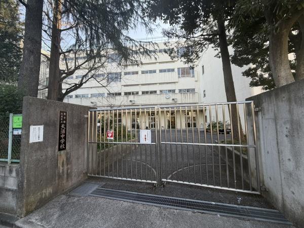 ヤマキ荻窪マンション(杉並区立天沼中学校)