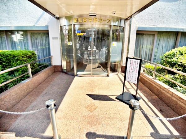 藤和東中野コープ