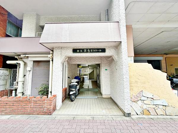 豊玉東豊エステート