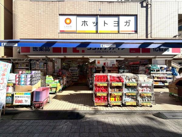 レガリス高円寺(ココカラファイン高円寺店)
