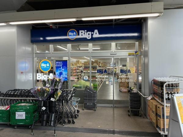レガリス高円寺(Big-A杉並阿佐谷南店)