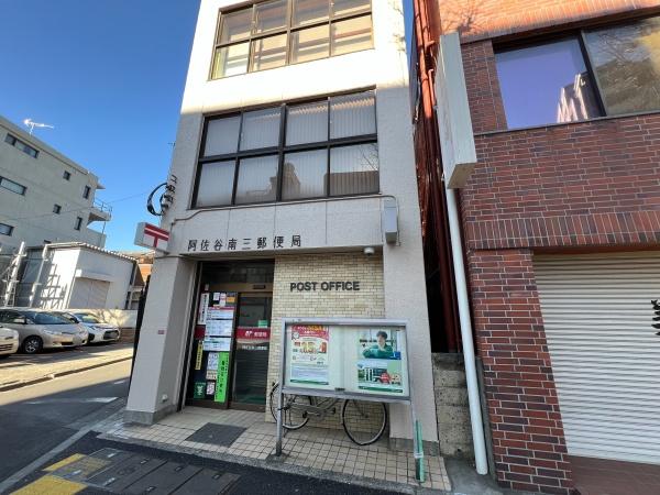 杉並区成田東５丁目の中古一戸建て(阿佐谷南三郵便局)