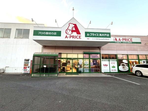 ルネ浜田山(A－プライス高井戸店)