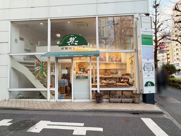 第二高円寺ダイヤモンドマンション(石窯パンふじみ東高円寺店)