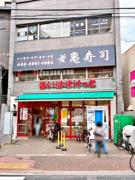 カーサ中村(まいばすけっと豊島園駅東店)