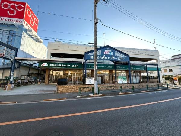シャリエ高井戸ソルパティオ(動物総合医療センター高井戸)