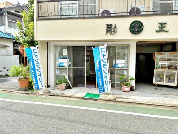 ヴェルティ中野(天野コインランドリー)