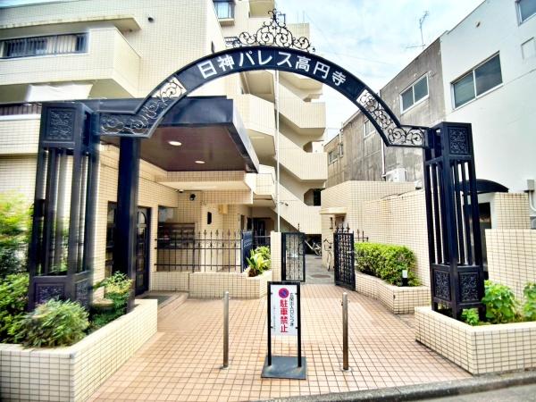 日神パレス高円寺