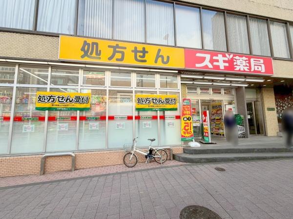 キクエイパレス中野坂上(スギ薬局中野坂上店)